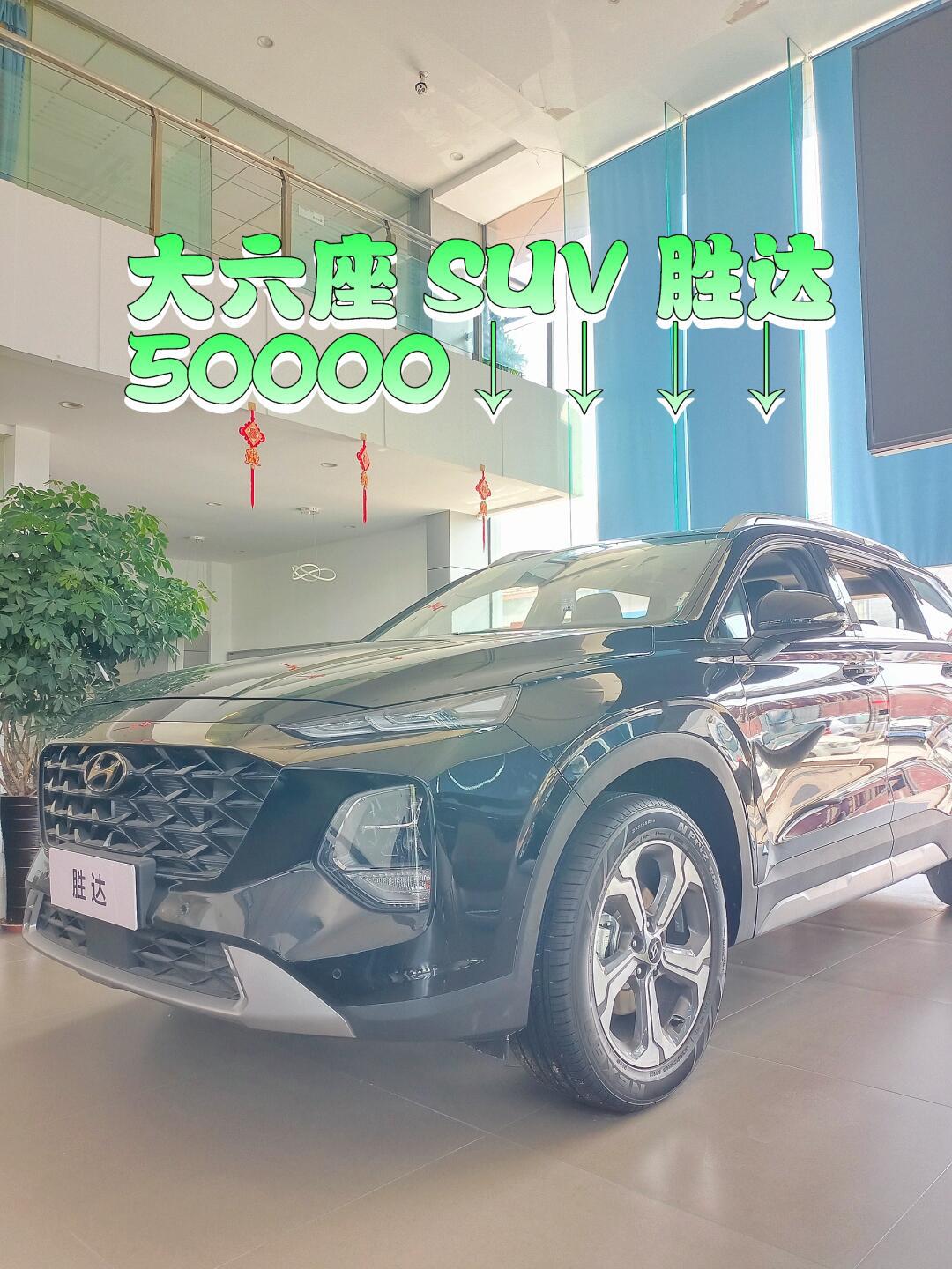 大六座suv 胜达 8915500006315_胜达社区_易车社区