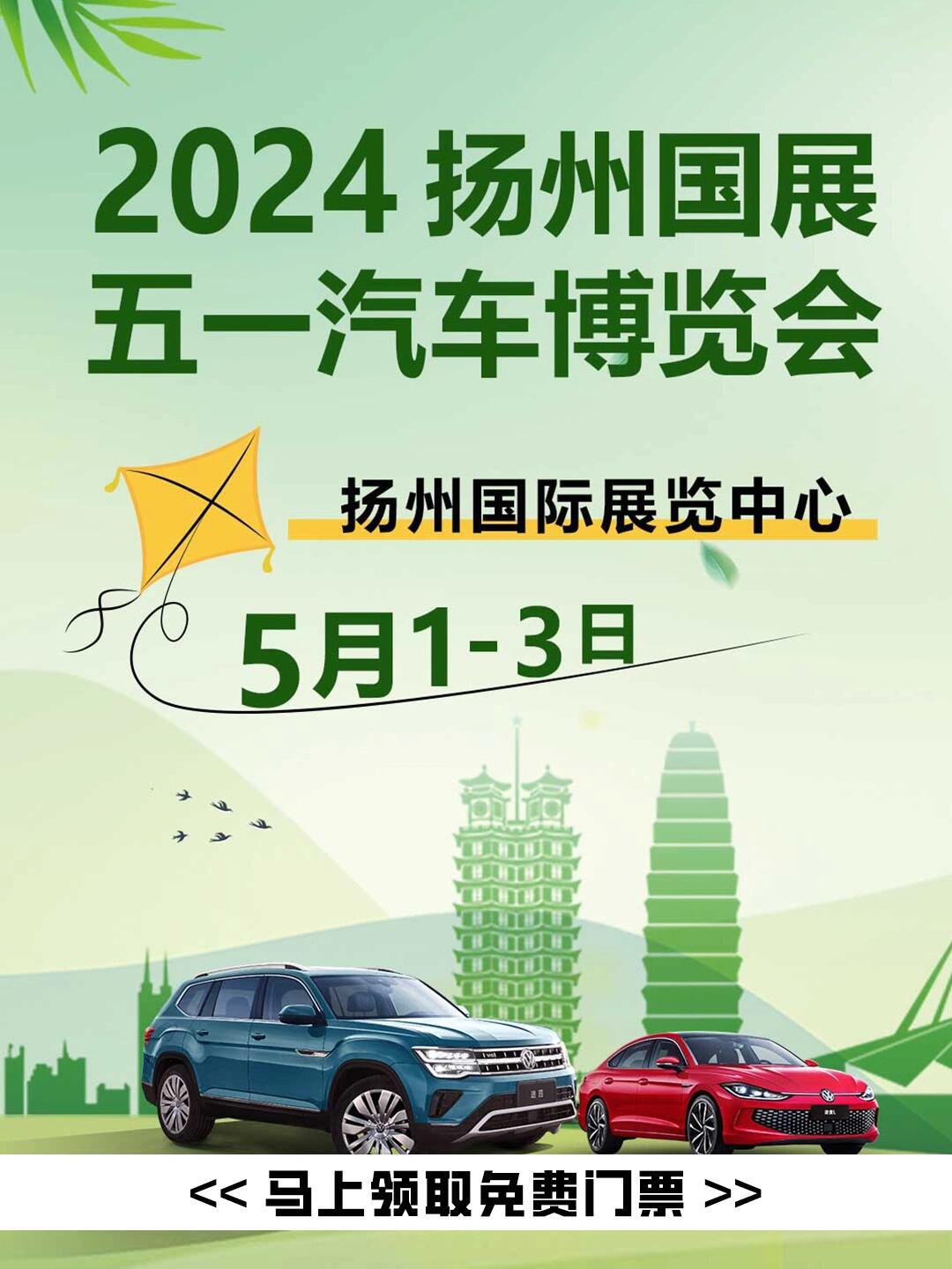 扬州车展福利放送9507你心动了吗_朋克多多社区_易车社区