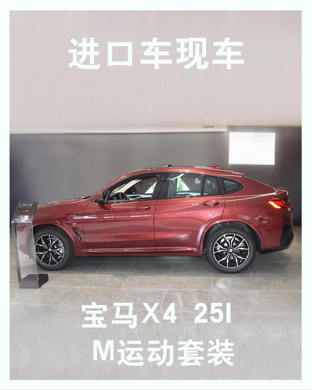 97进口宝马x4 25i现车,下十几w90!