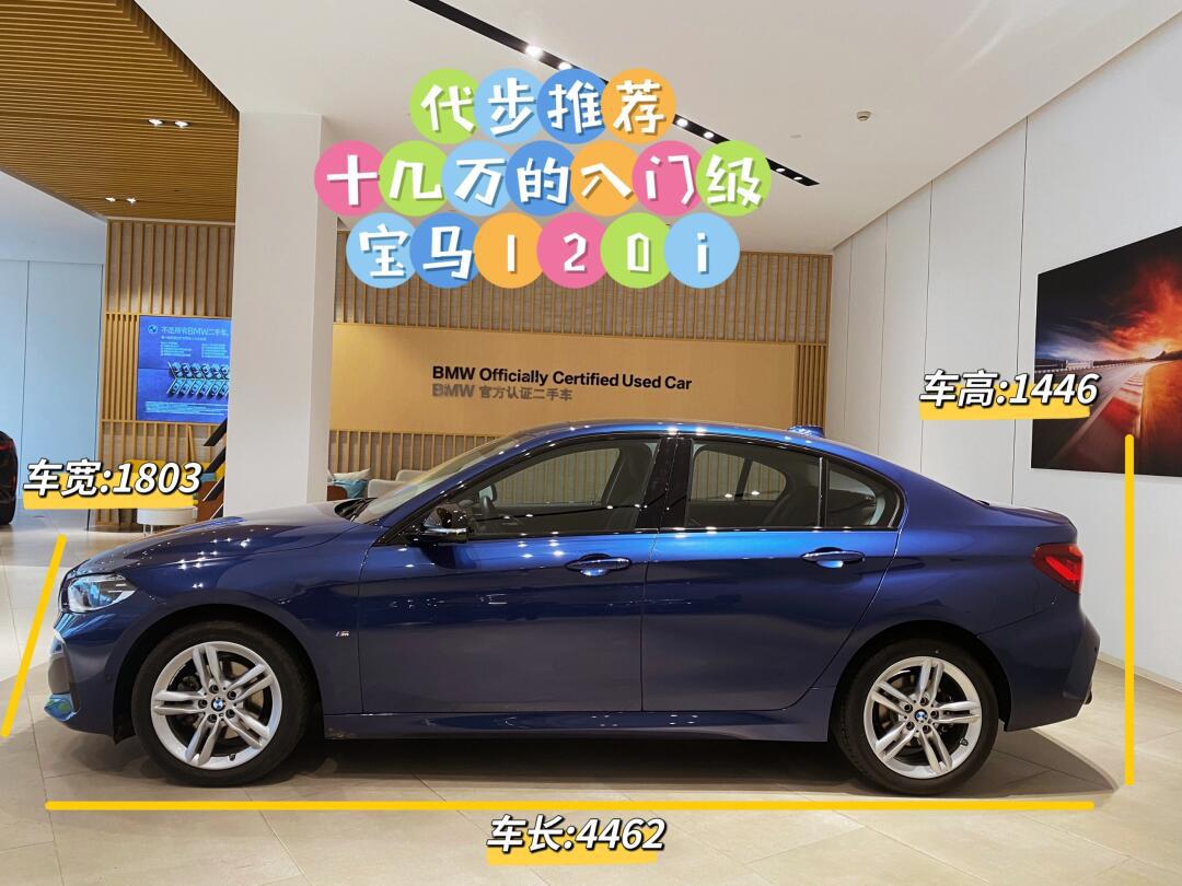 代步车推荐:十几万入门宝马120im运动曜夜