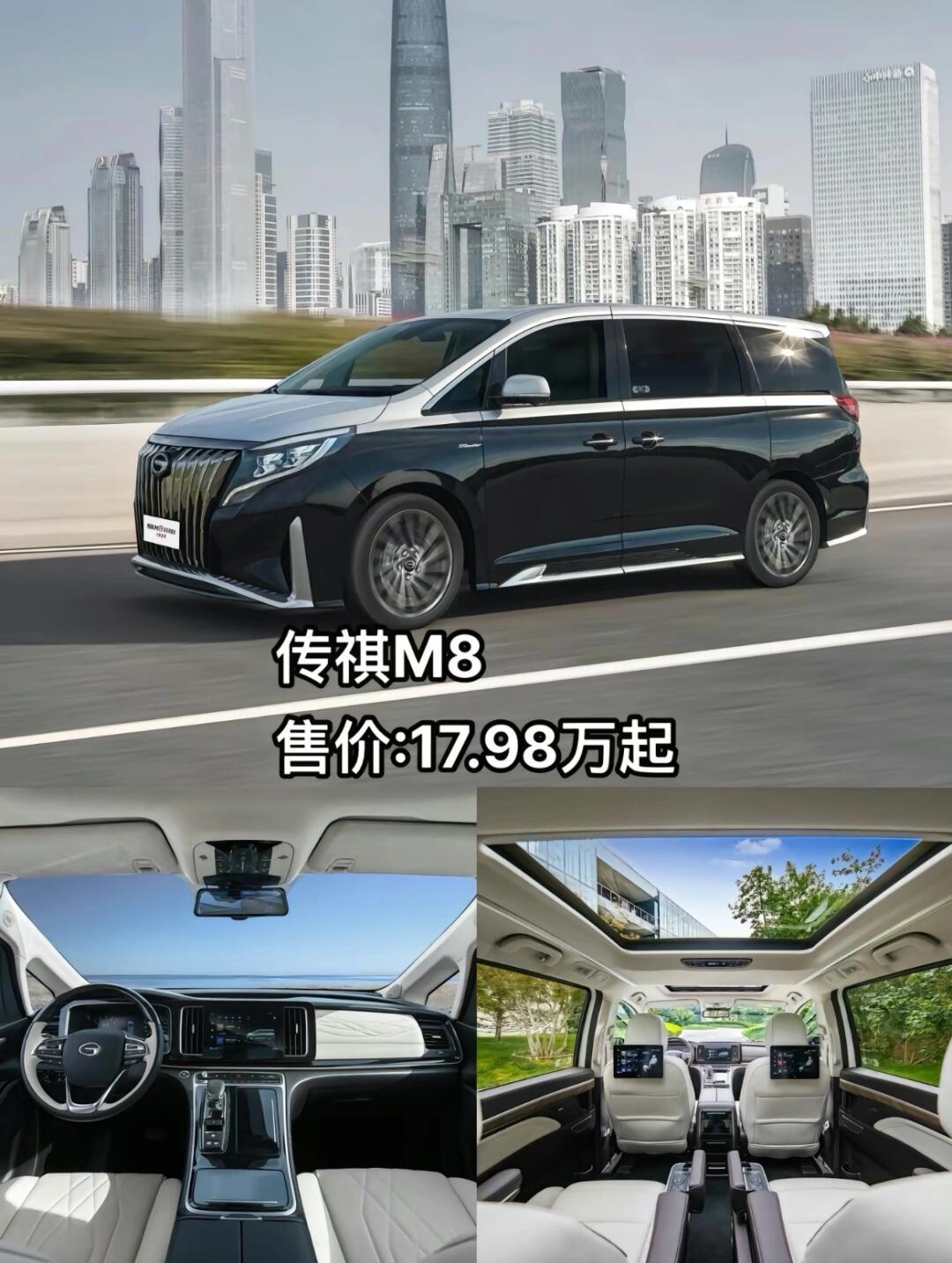 传祺m8社区_易车社区