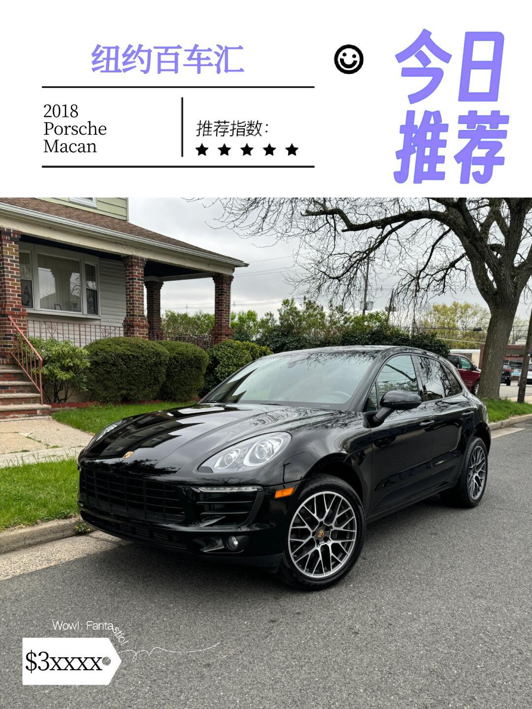 2018 macan base_保时捷macan社区_易车社区
