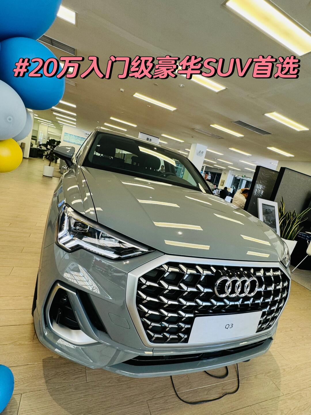 20万入门级豪华车姐妹们听我一句选奥迪09