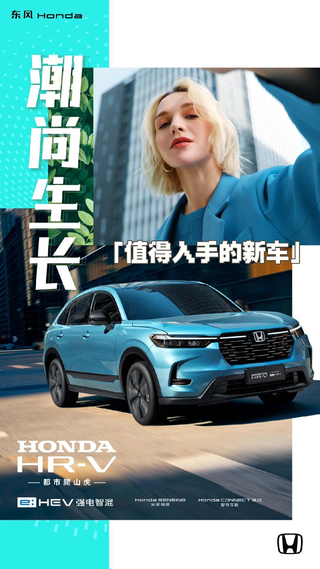 本田hrv值得入手的新车07