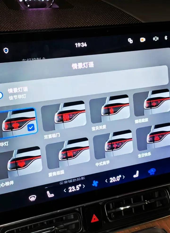 666,问界m9尾灯灯语已经达到8种了. 这东西玩起来可太多了