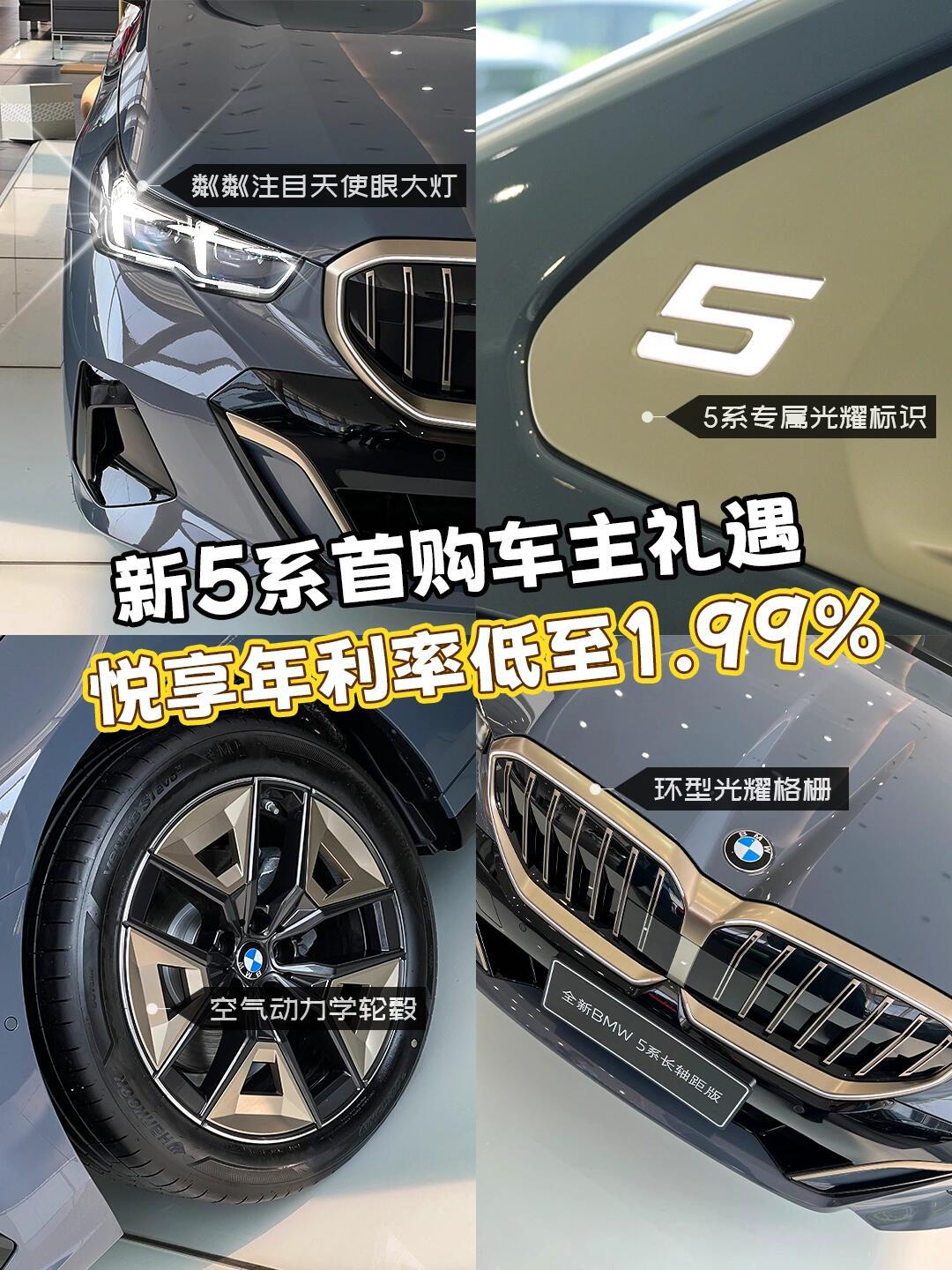 全新bmw 5系不愧是50w豪华车的不二之选_宝马5系社区_易车社区
