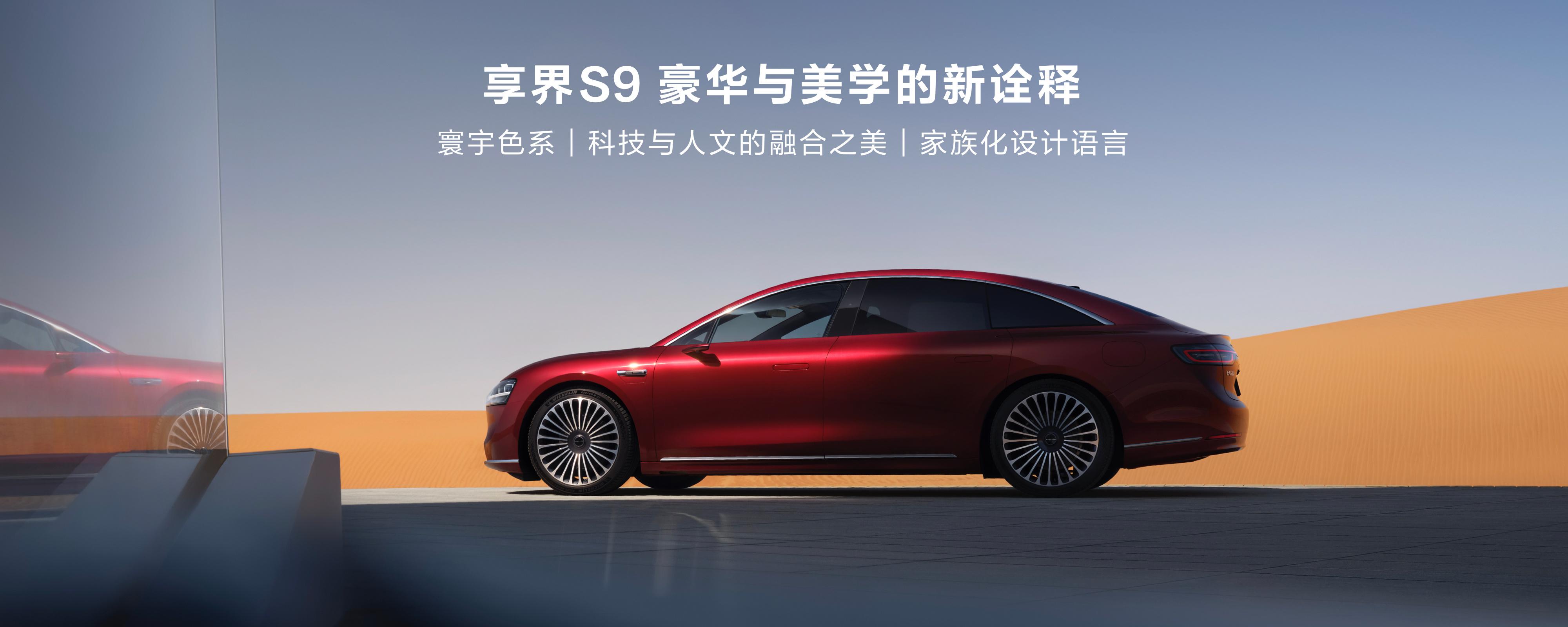 鸿蒙智行首款豪华商务轿车,红衣教主周鸿祎不是要换车吗?