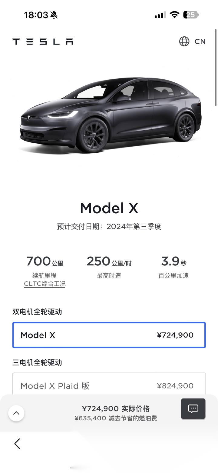4月1号,特斯拉model y涨价5000元.20后,3和syx全部降价. mo