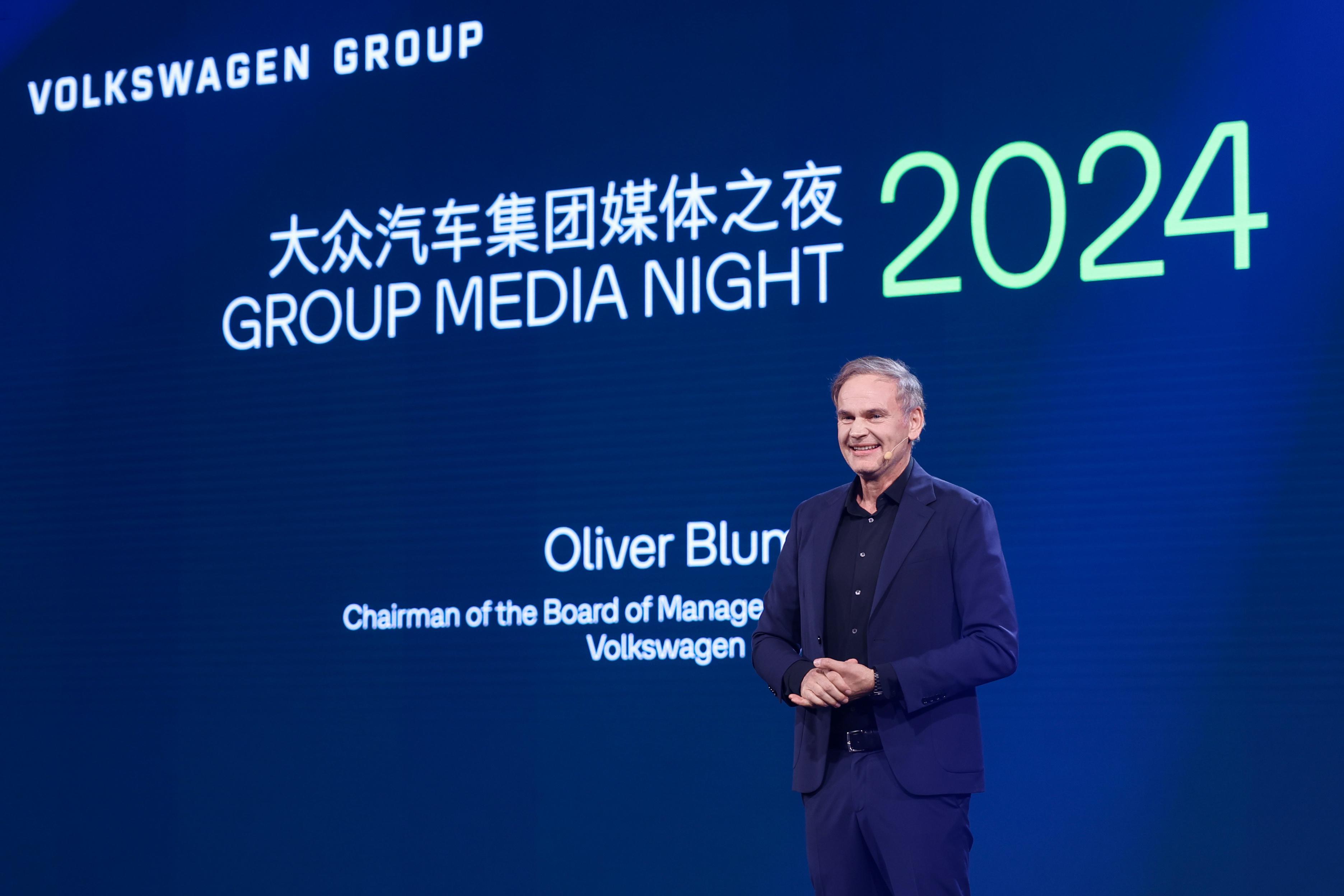 又是一年大众汽车集团媒体之夜…我又激动了… 我真的