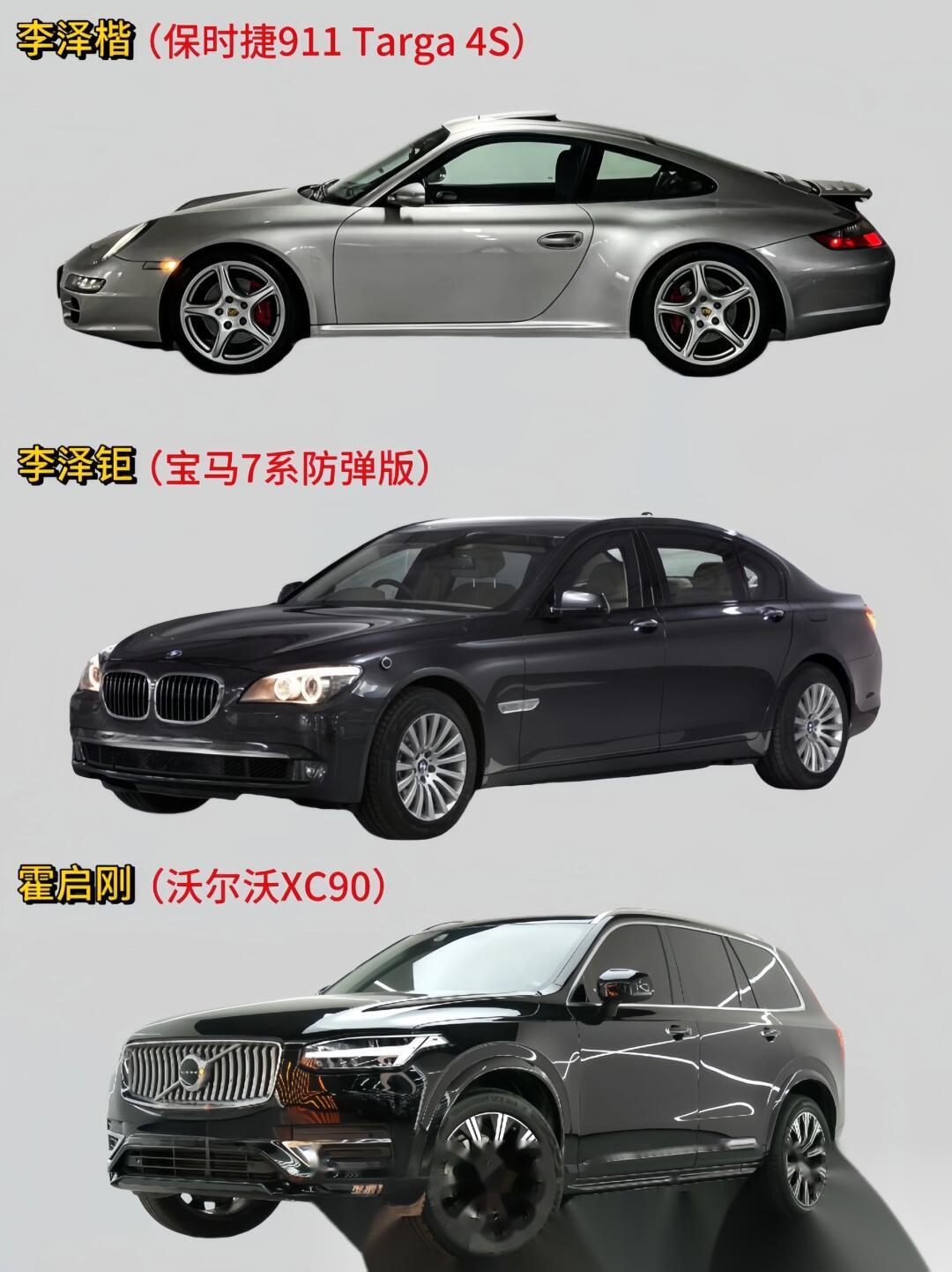 富二代喜欢开什么车
