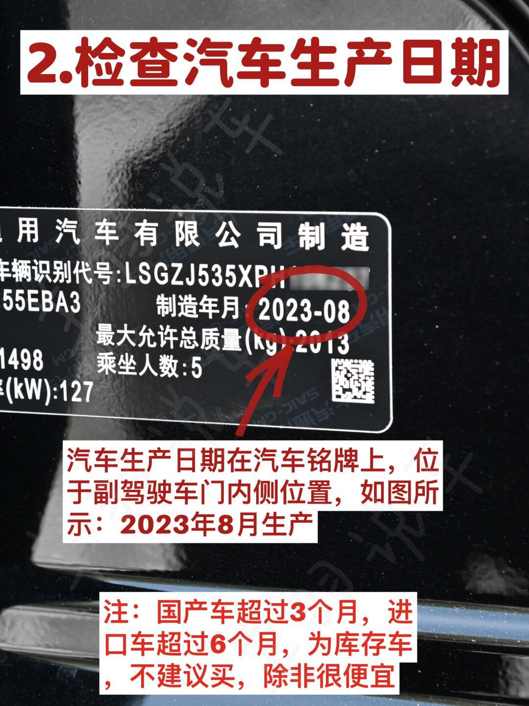 车辆注册日期在哪里查询