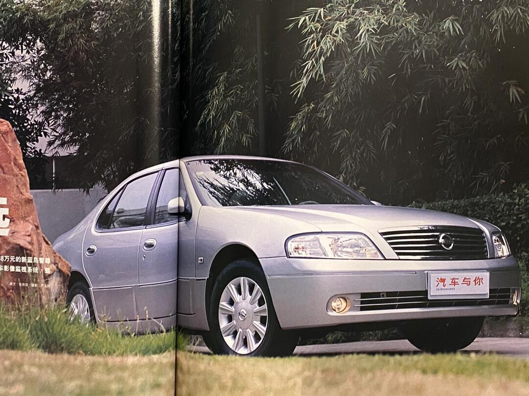 20年前被魔改的30多年前的日产蓝鸟