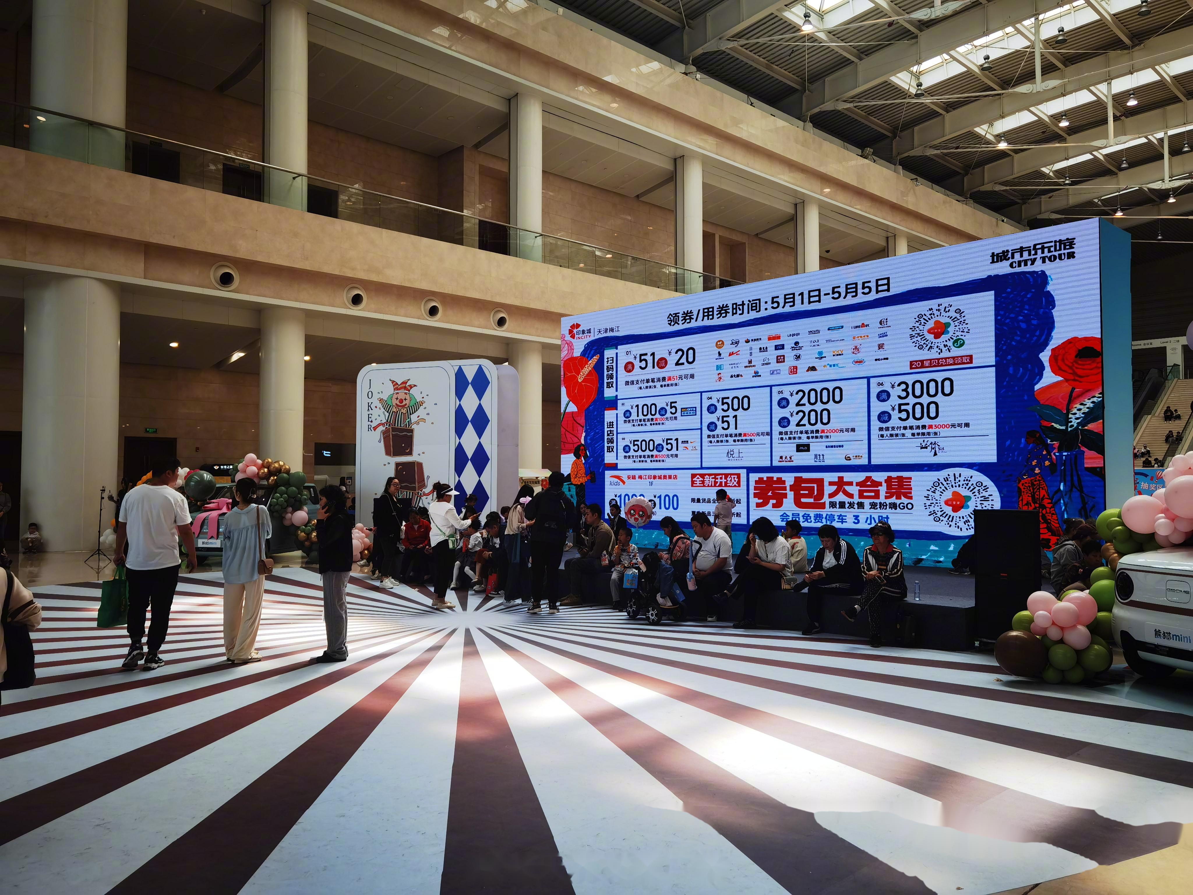 5月1日至5月5日,2024天津五一国际汽车展览会在天津梅江