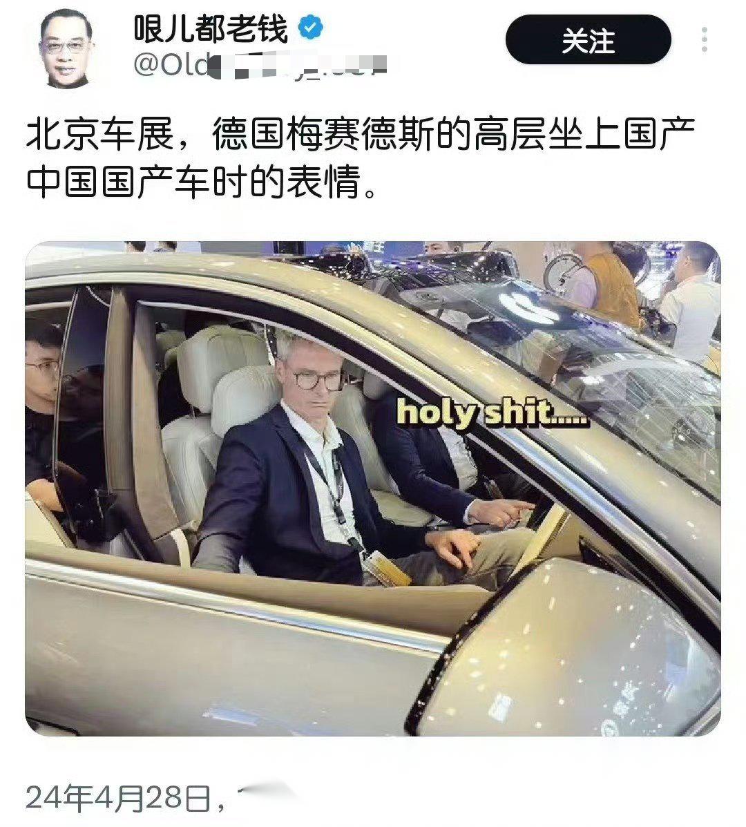 北京车展,奔驰ceo一脸懵逼. 自己吃饭的家伙,竟然被人家给秒了.