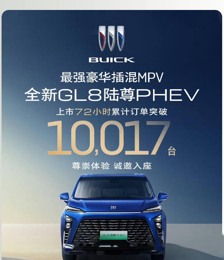 上汽通用汽车4月新能源