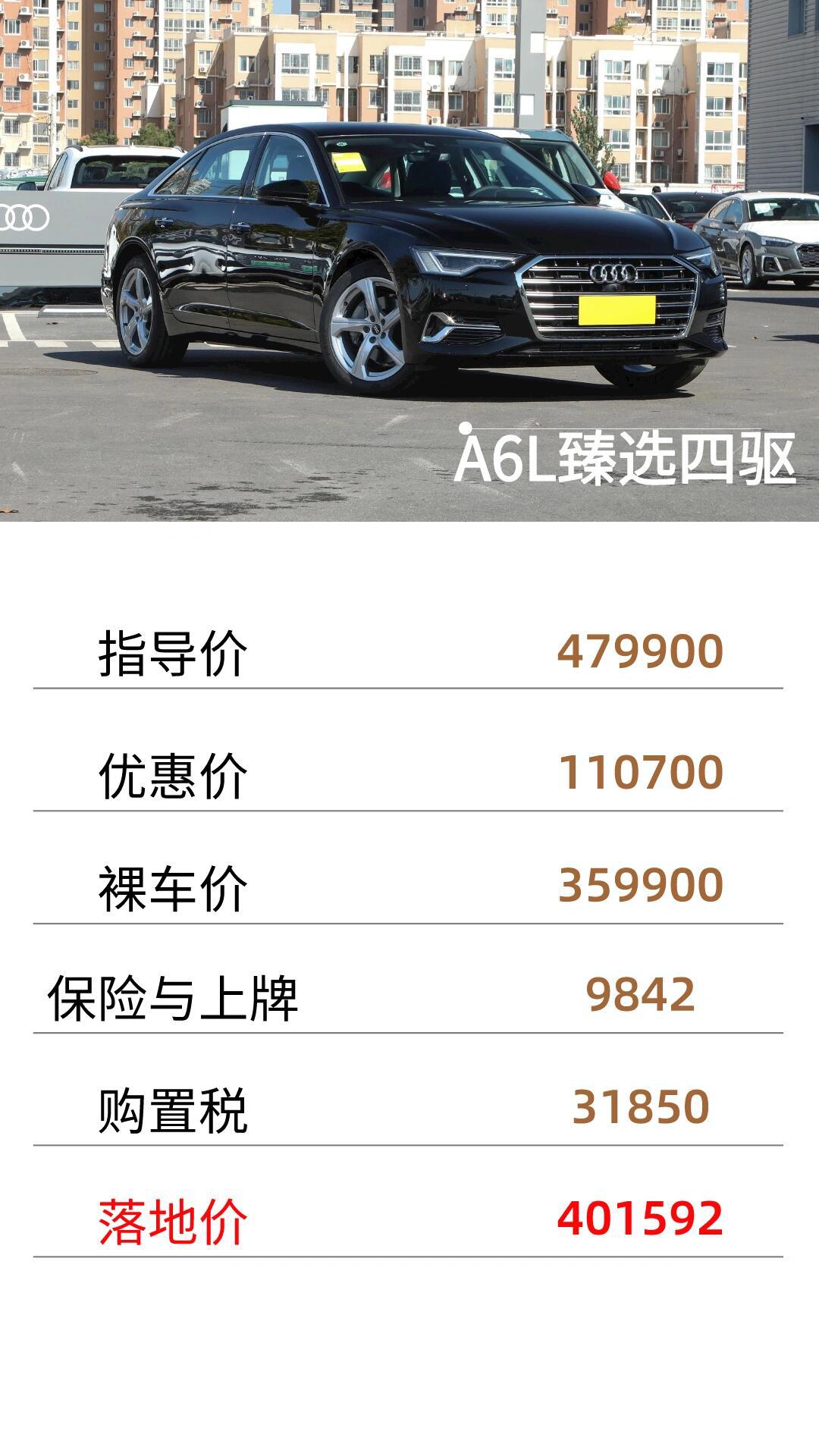 奥迪5月价格来了!a4l时尚版23万多开走
