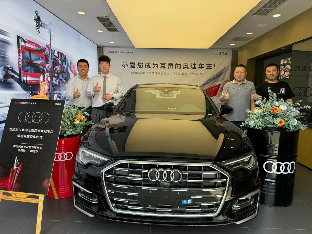 0t 圆满交付7815_奥迪a6l社区_易车社区