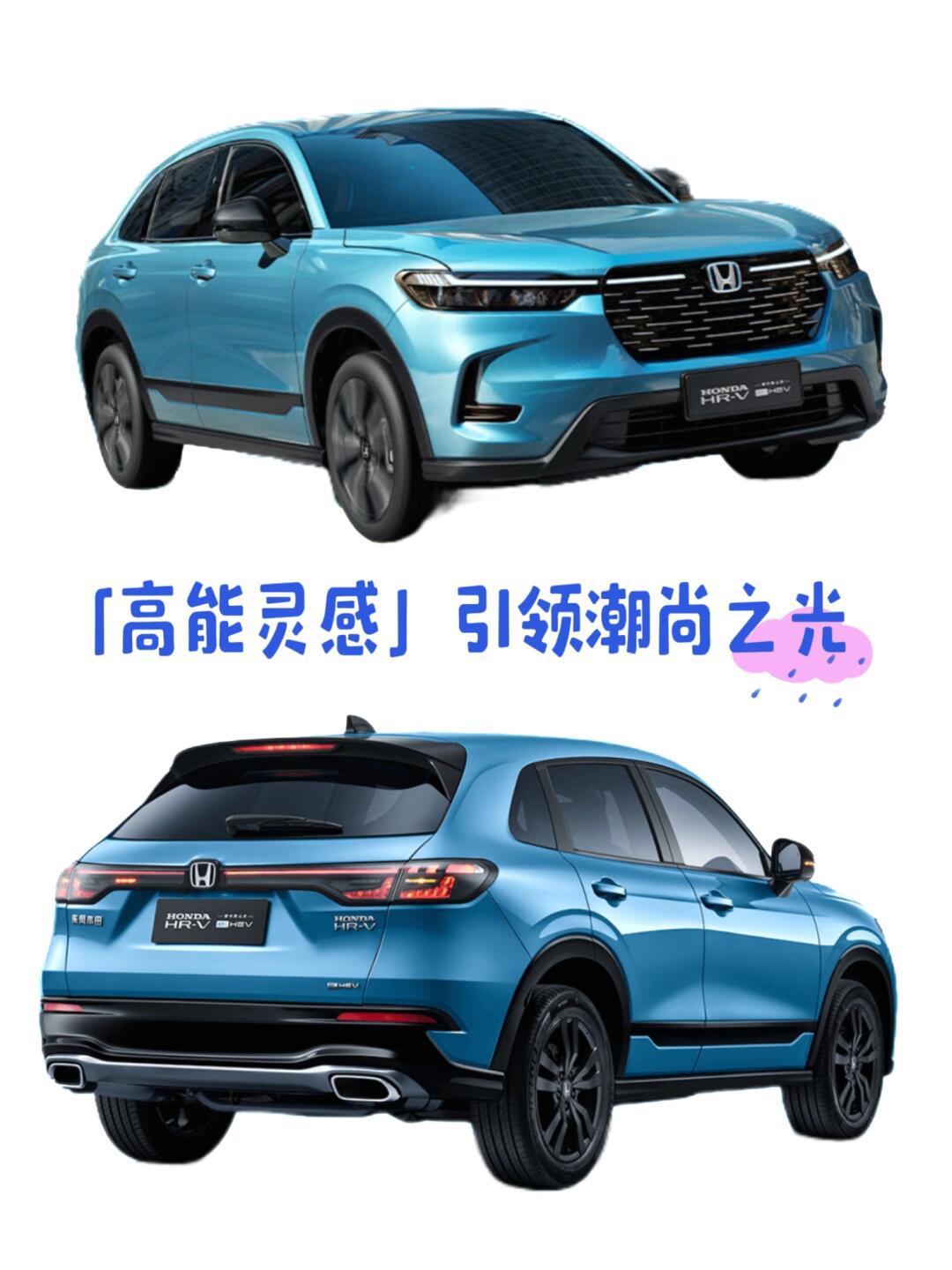 本田hrv混动的动速版和星瑞l的星云版怎么选