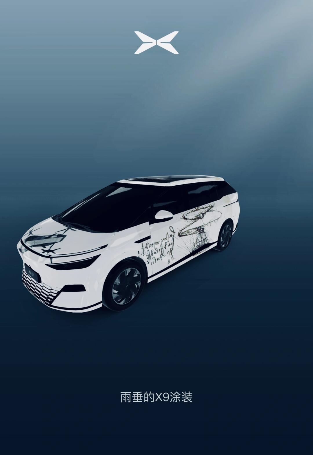 脚踏实地,仰望天空——小鹏x9创意涂装