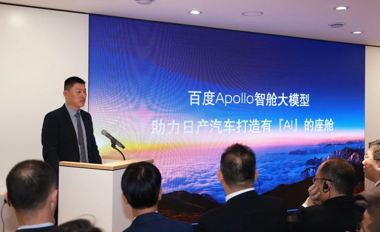 【日产汽车:中国车型将搭载百度ai解决方案】近日,日产(中国)投资有限