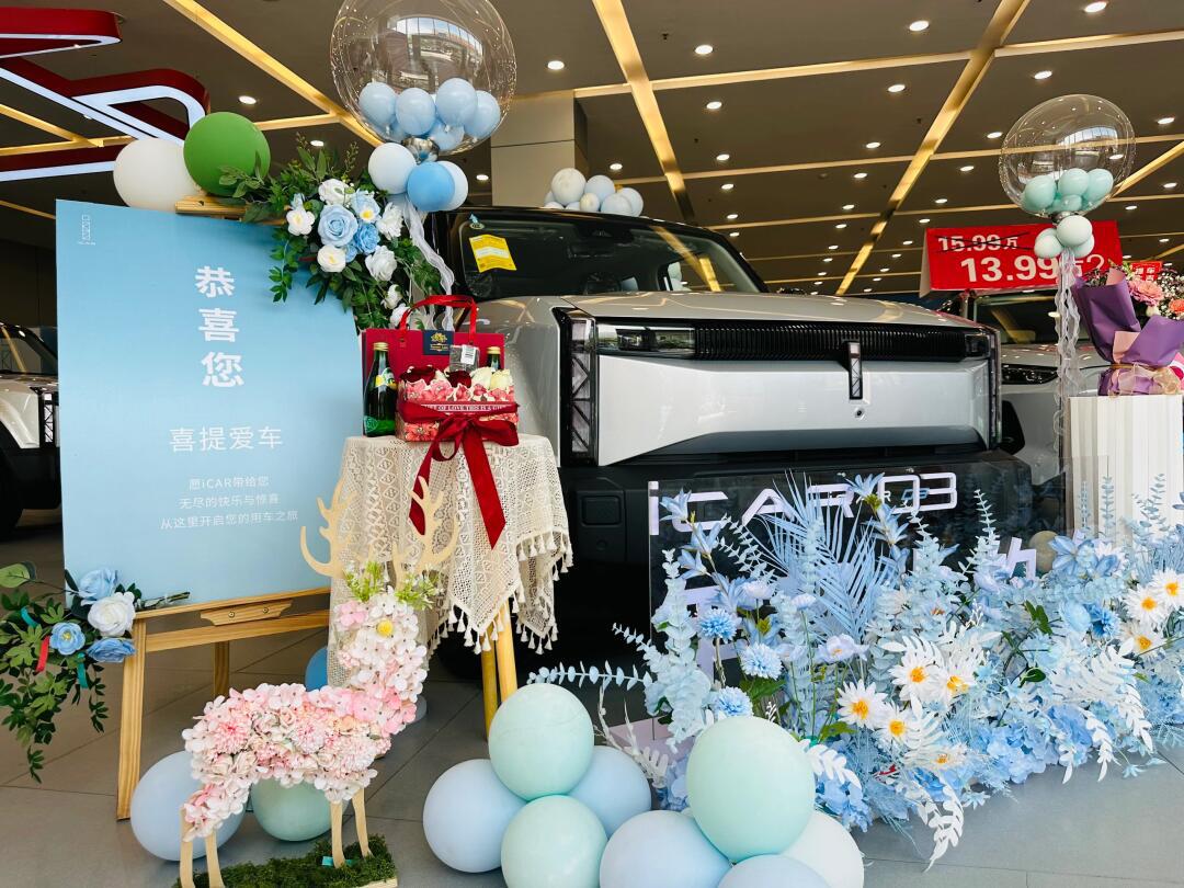 恭喜黄先生喜提爱车78 成为我们尊贵的icar 车主95 新车新气象,愿