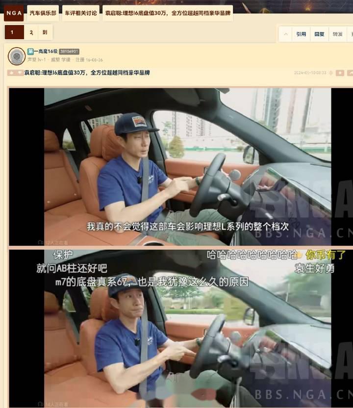 袁启聪:理想l6底盘值30万,全方位超越同档豪华品牌 车评人