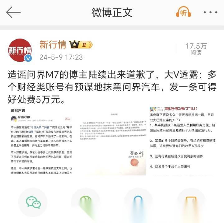 前段时间有财经领域大v参与造谣摸黑问界m7的,现在已经被石锤了,甚至