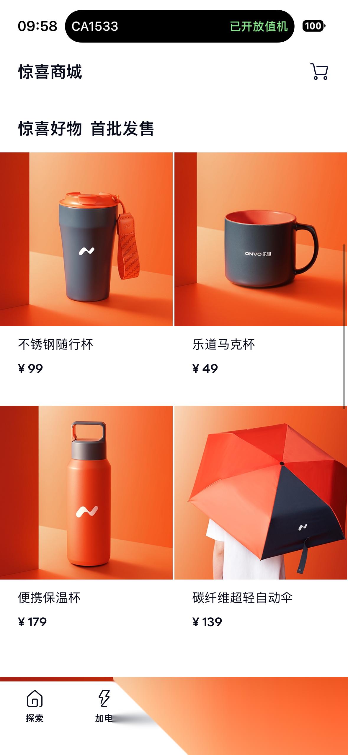乐道app惊喜商城已经上货了,可以用蔚来积分支付.积分没拆开,很良心