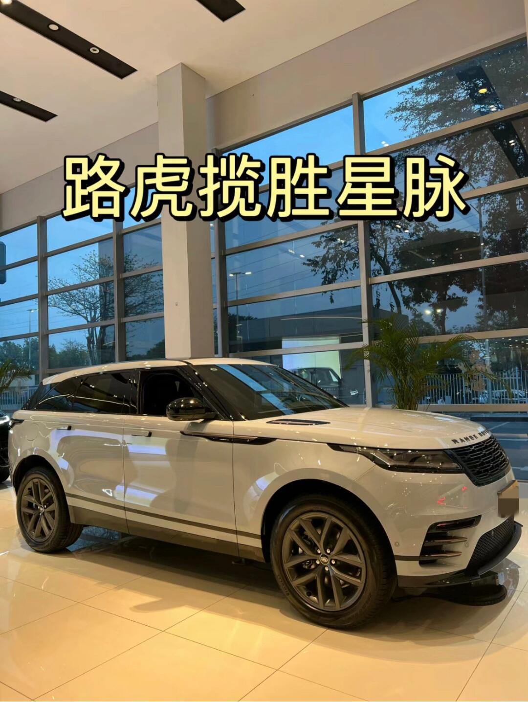 30w 千万别选路虎!尤其是揽胜星脉