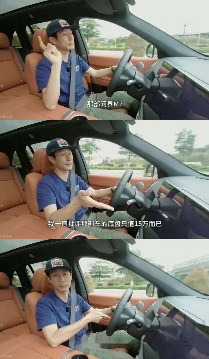 车评人袁启聪说,问界m7底盘只值15万. (这样说真不怕华为吗?