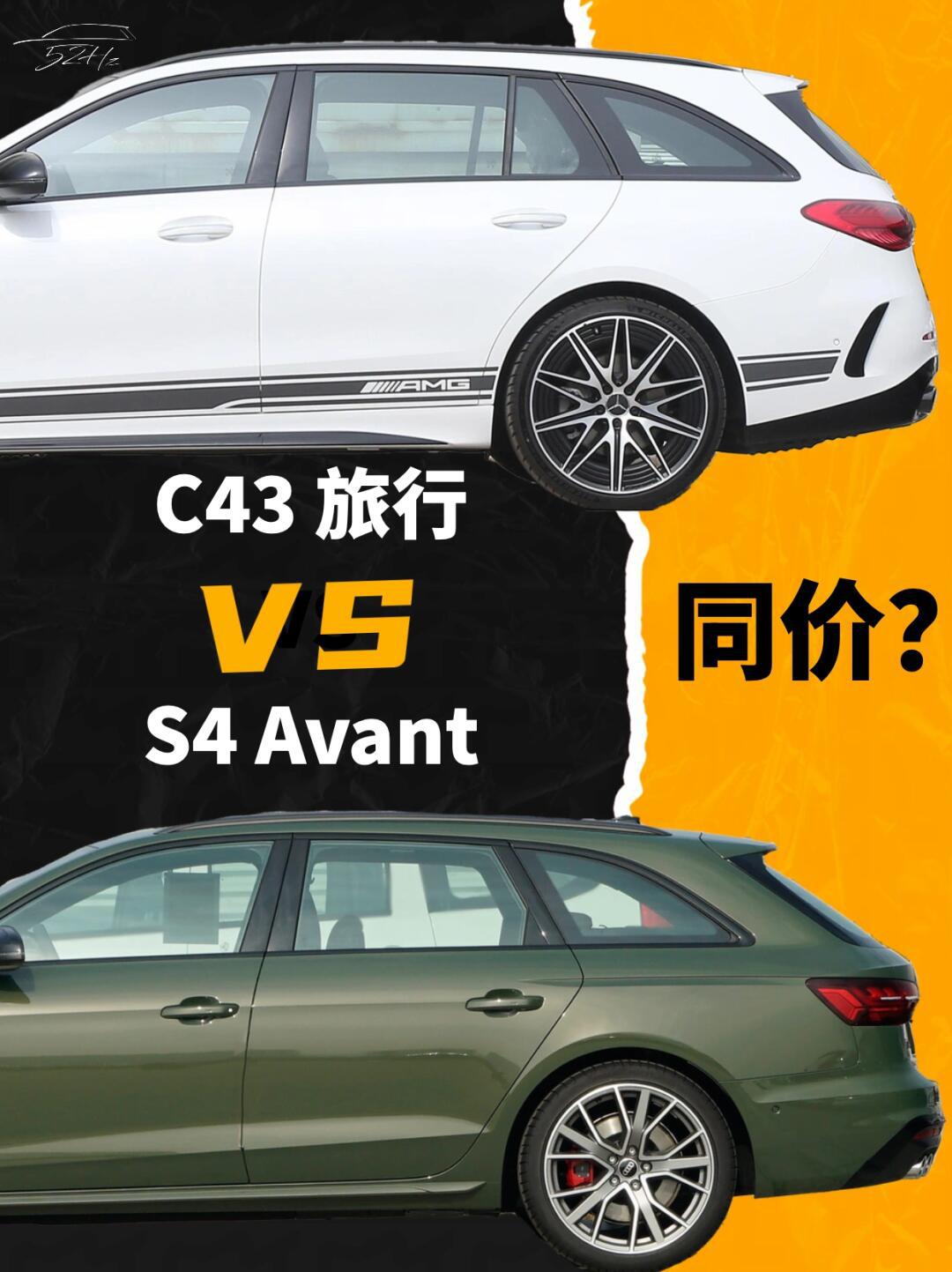 性能旅行车,奔驰or奥迪你选谁?_奥迪a1社区_易车社区