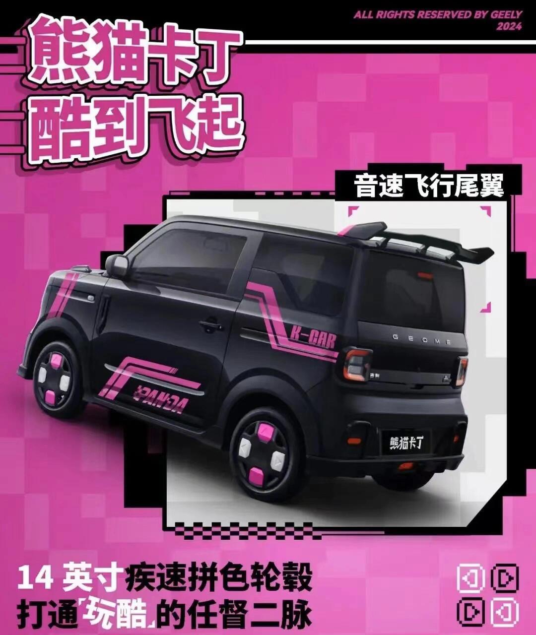 吉利熊猫卡丁正式上市,有个性,售价:4.59万