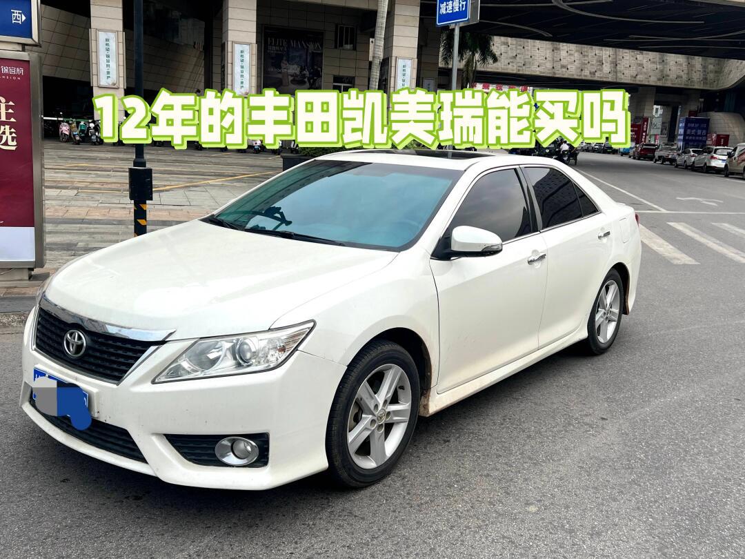 12年的老车现在还值得买吗_凯美瑞社区_易车社区