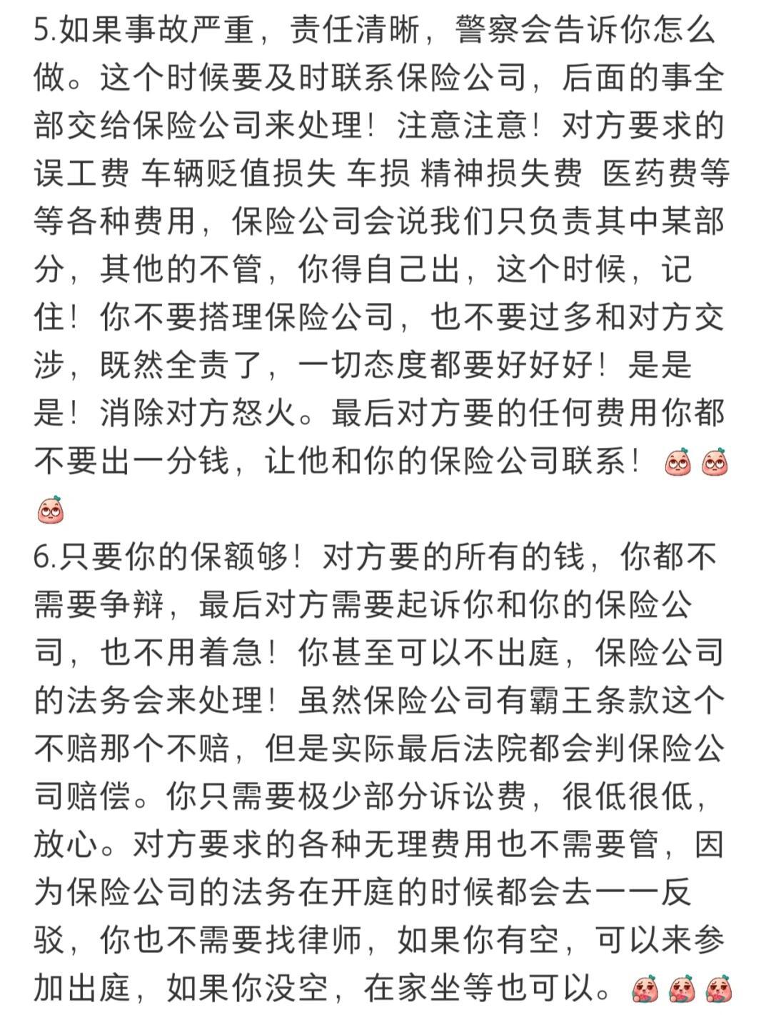 车损主次责任怎么理赔(车损主次责任理赔详细)