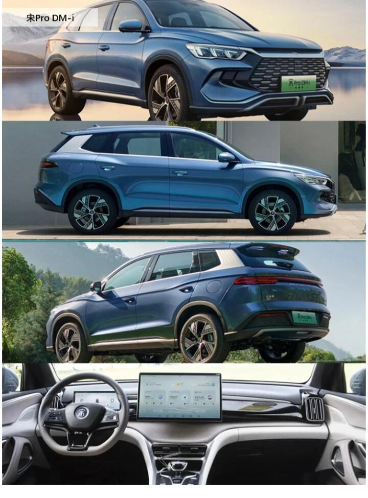 带你选宋pro荣耀版配置