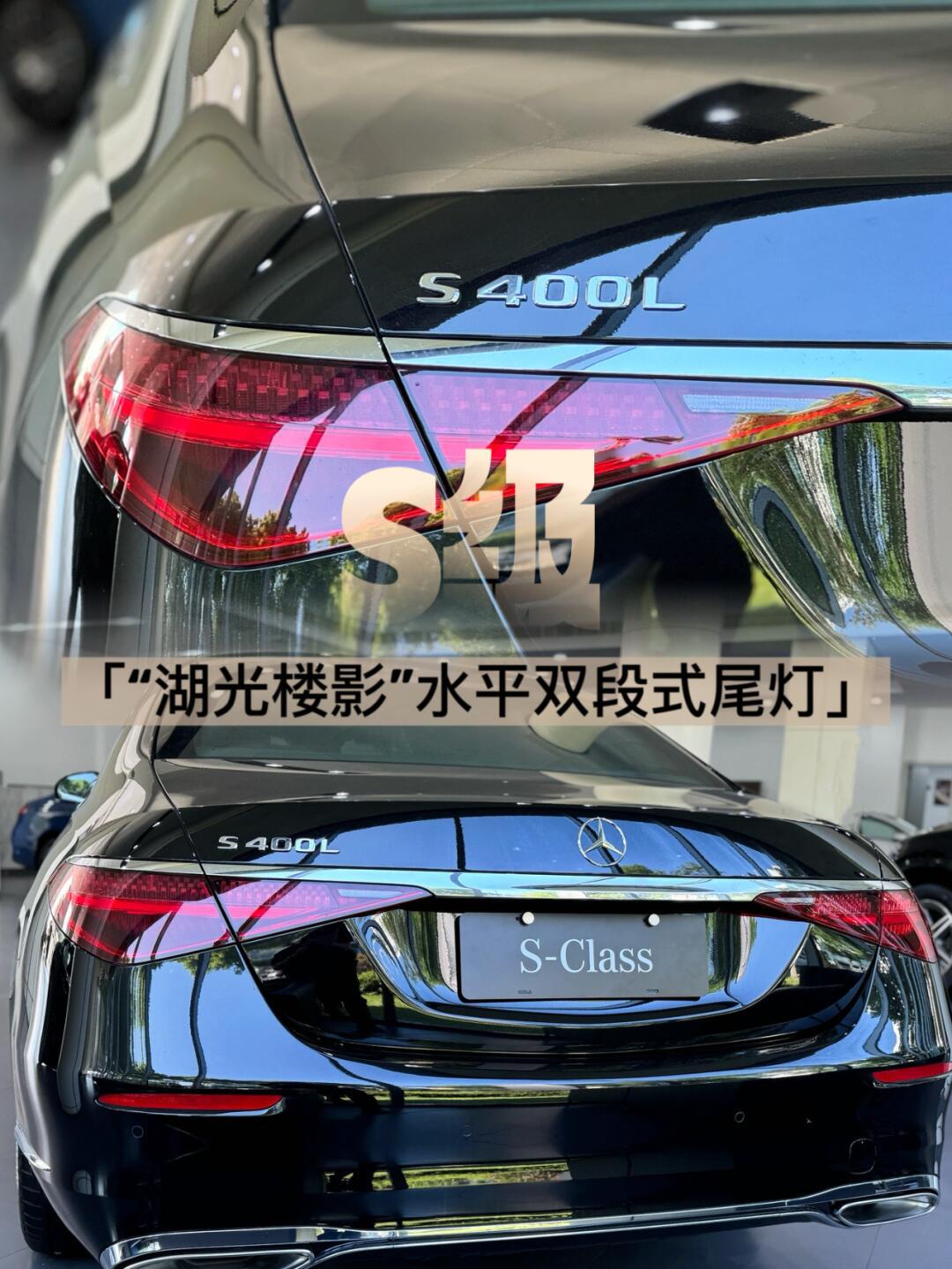 奔驰尾灯 | 哪款是你的菜