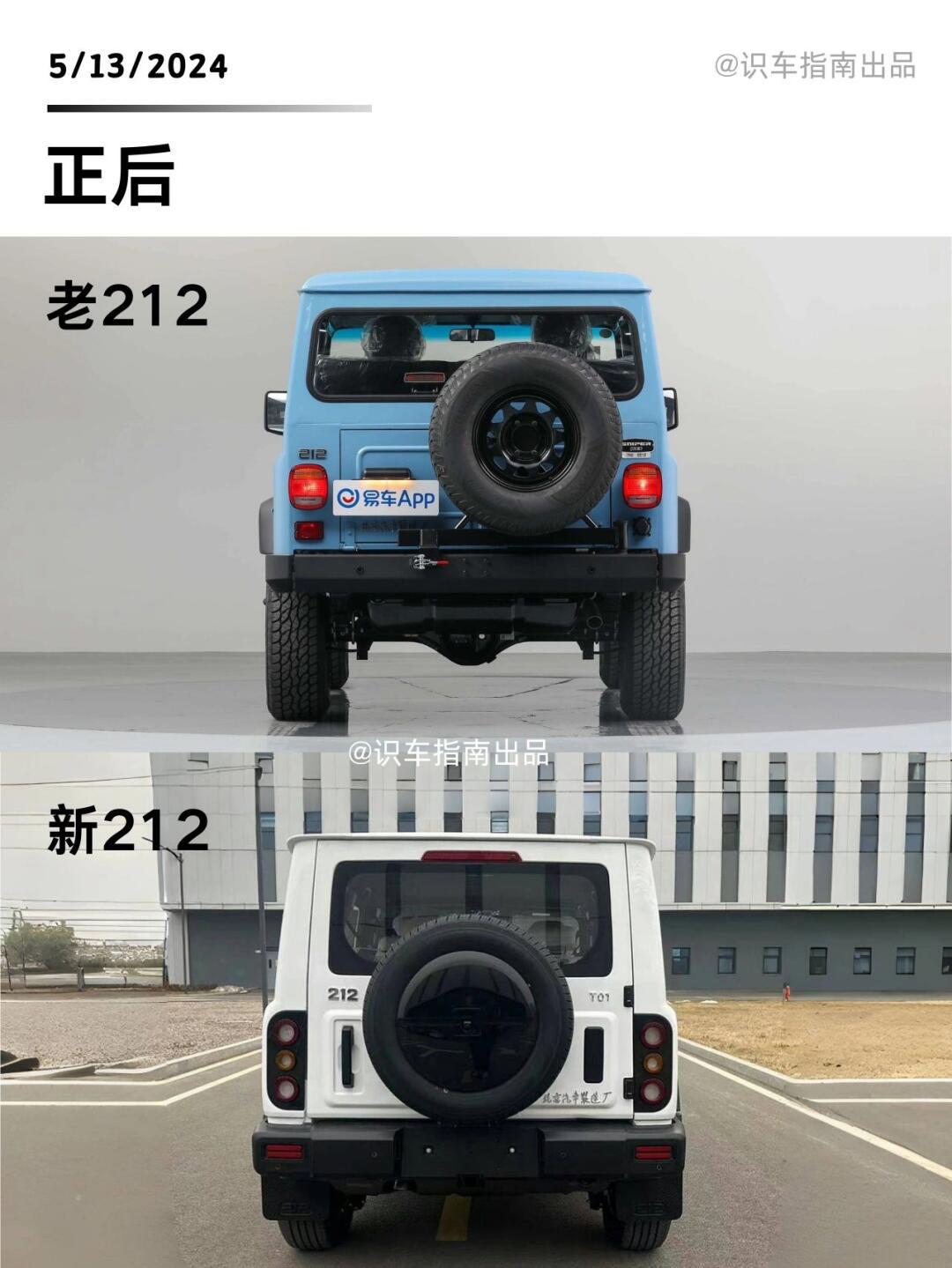 新车热点|新北京212上市_坦克300社区_易车社区