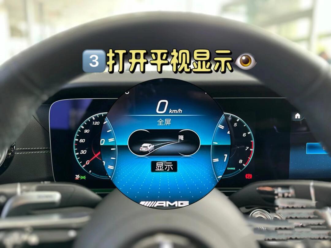 哇,原来奔驰抬头显示这么设置_汽车杂谈社区_易车社区