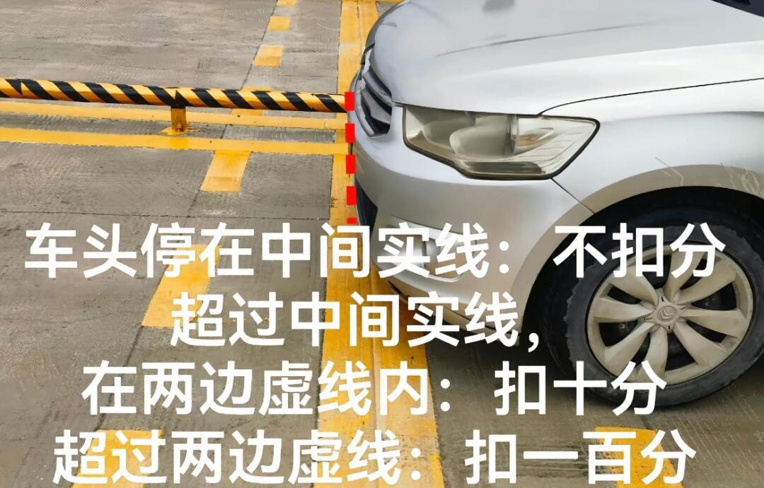 科目二手动挡扣分点最多的项目
