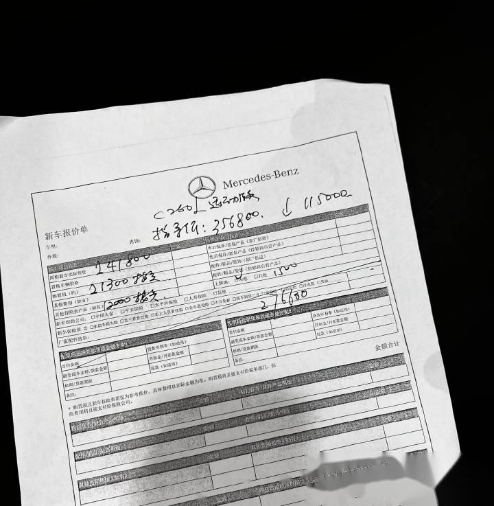 粉丝今天刚问的价格,奔驰c260l运动,指导价35.68万,成交价24.18万