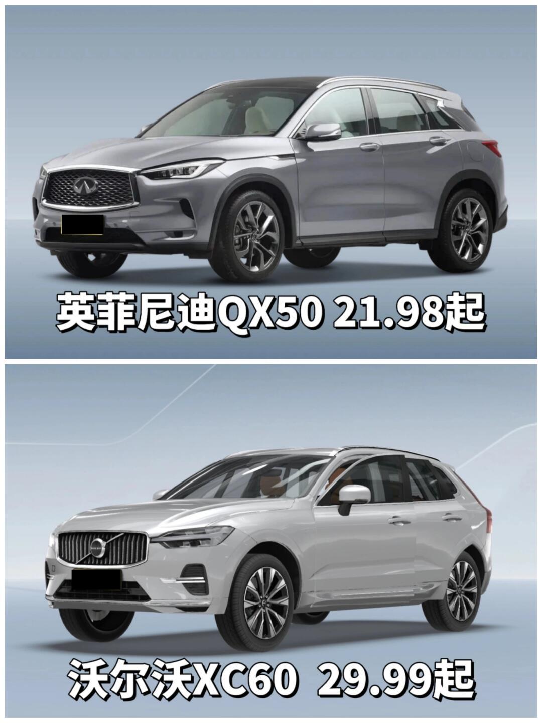 99同级英菲尼迪qx50只要21.986015