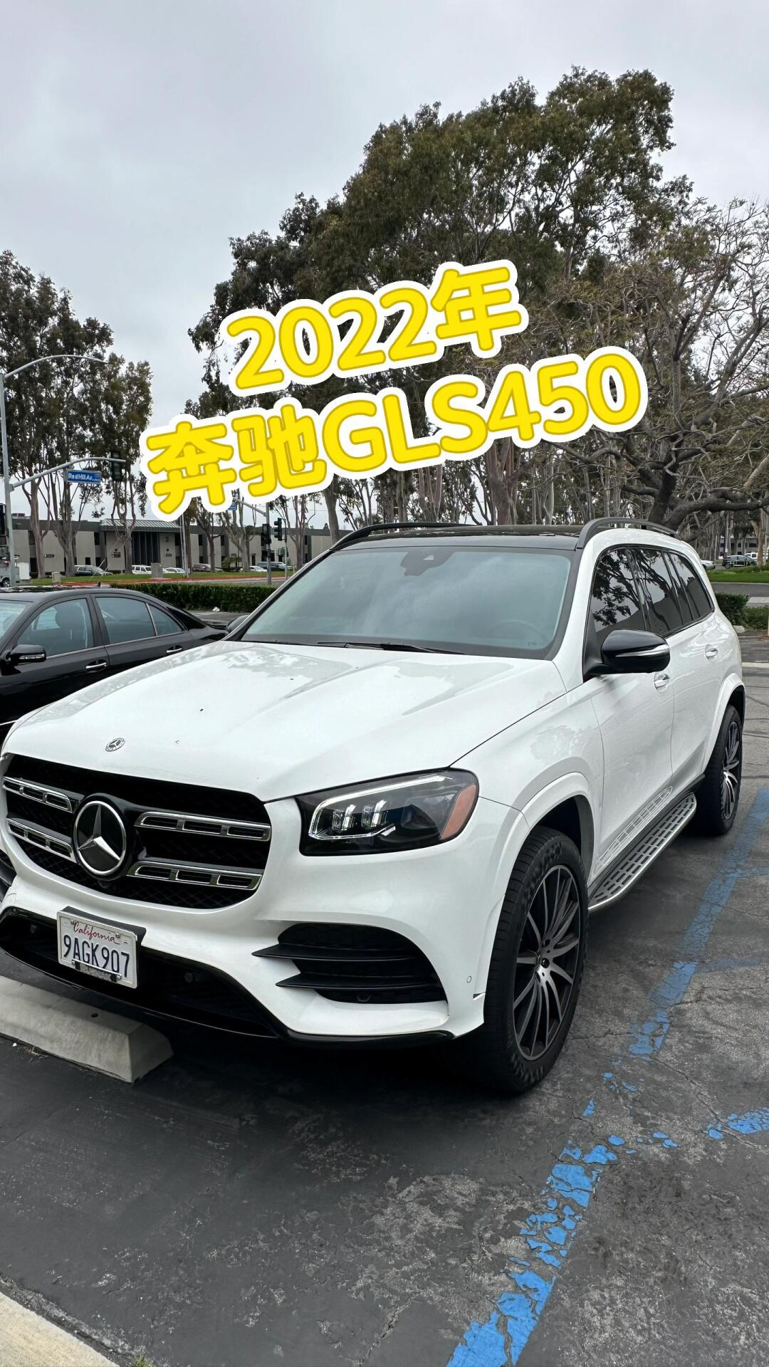 高配2022年奔驰gls450,豪华7座家用车