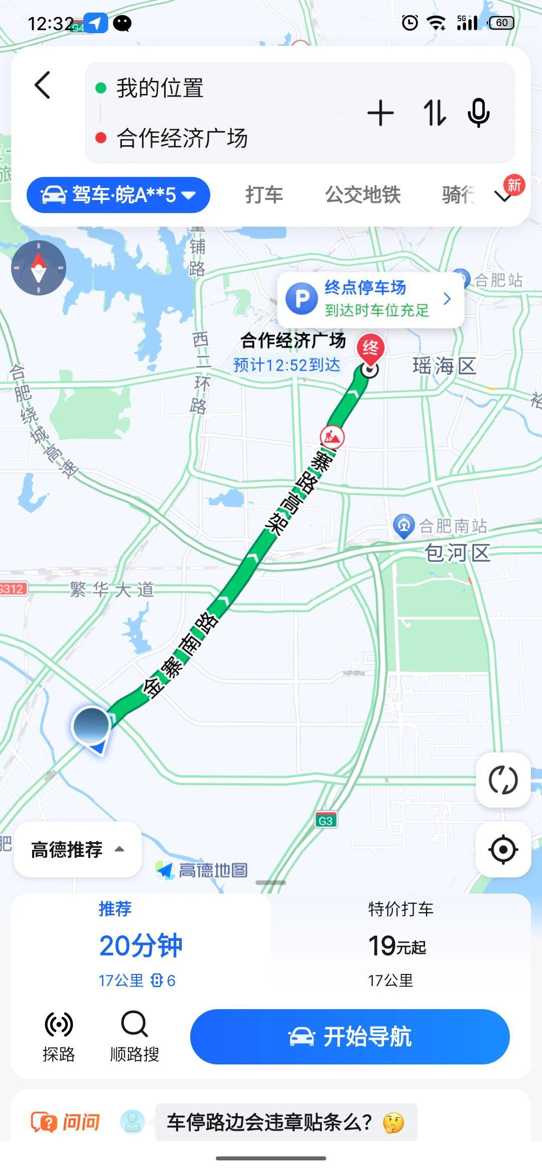 成都市禁摩区域地图图片