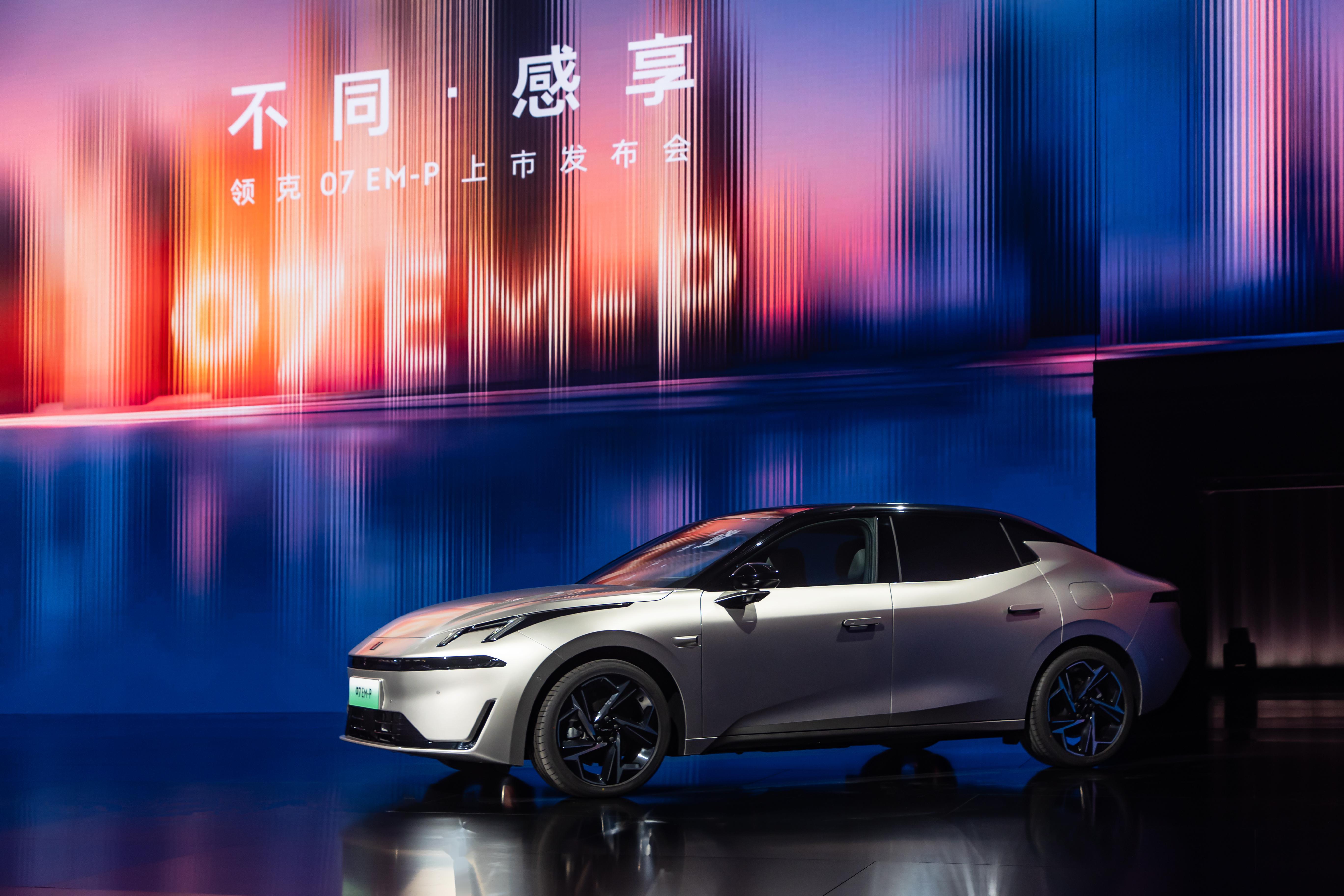 领克07 em-p上市 售价16.98万~18.98万元 cma evo原生新能