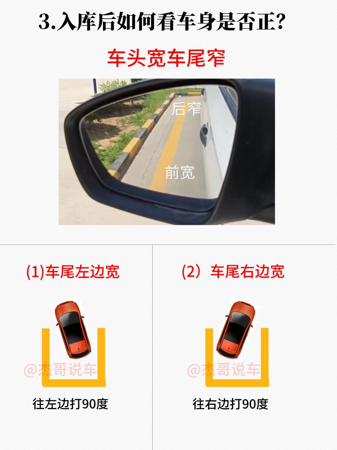 科目二"作弊技巧",学会轻松一把过