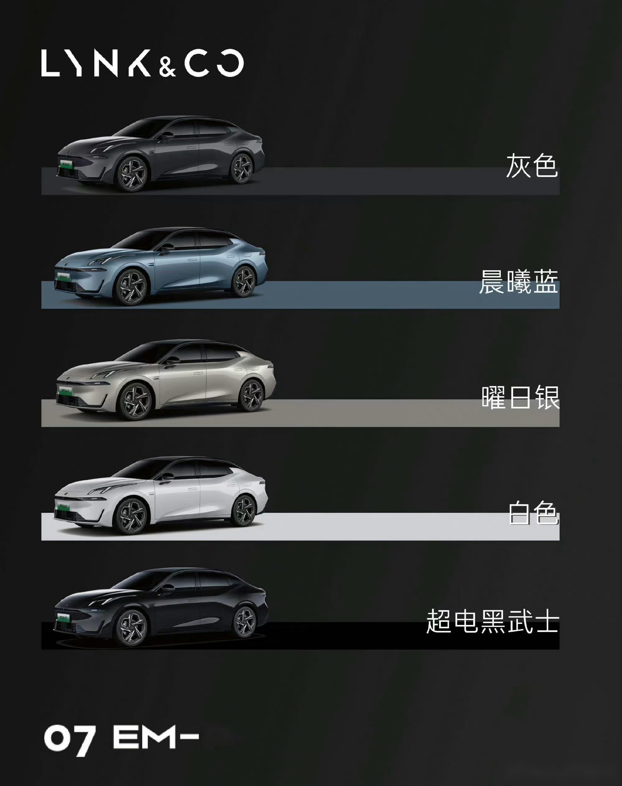 又一台7系列车型来了～领克07,官方售价16.98万元-18.98万元,限时领享