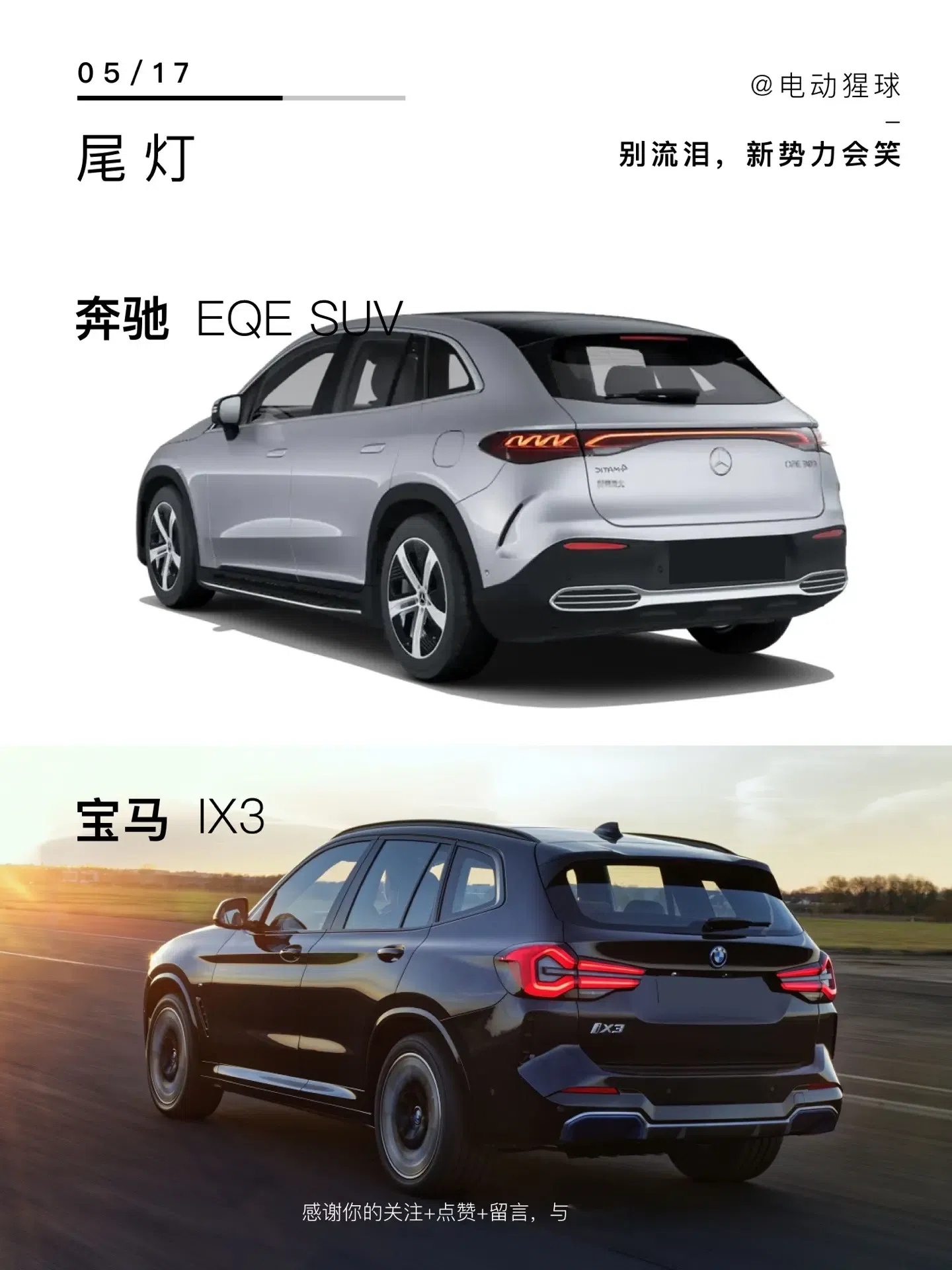 宝马:别流泪,新势力会笑,宝马ix3已经进入25万级