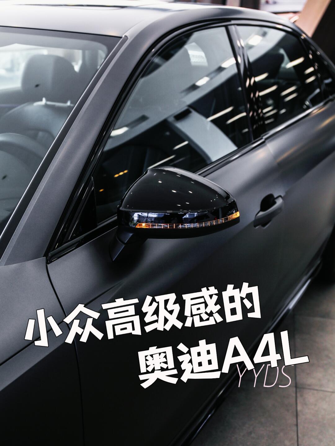 哑光天云灰 氛围感无敌78_奥迪a4l社区_易车社区