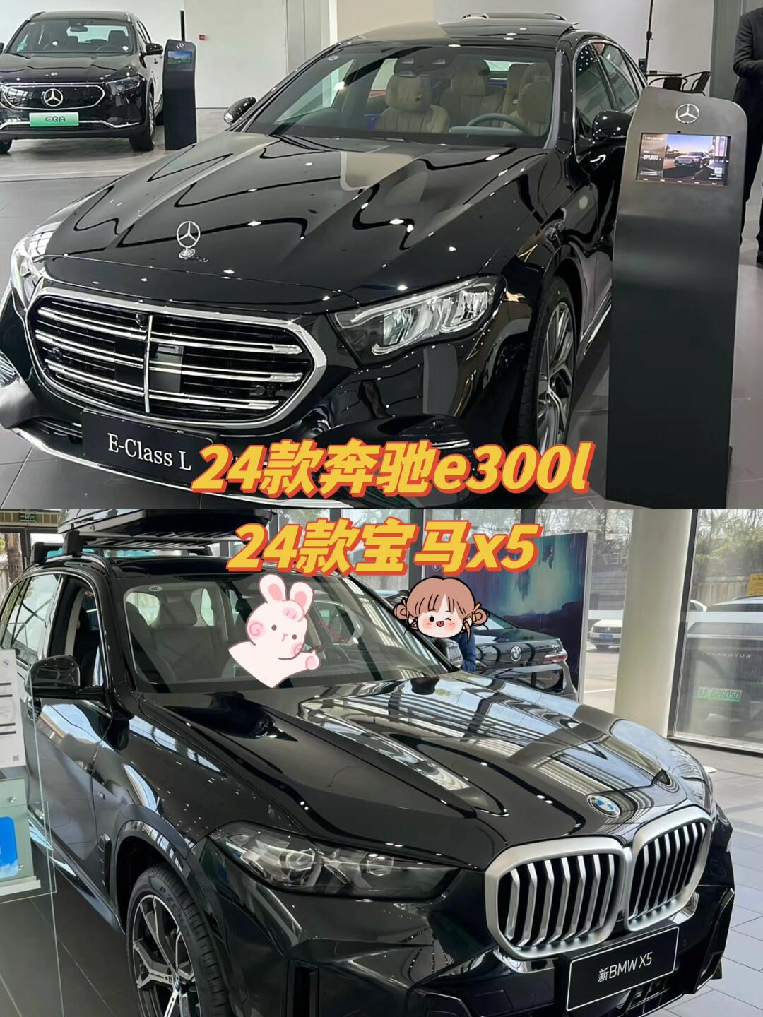 有娃买车|新款奔驰e300和宝马x5_宝马x5社区_易车社区