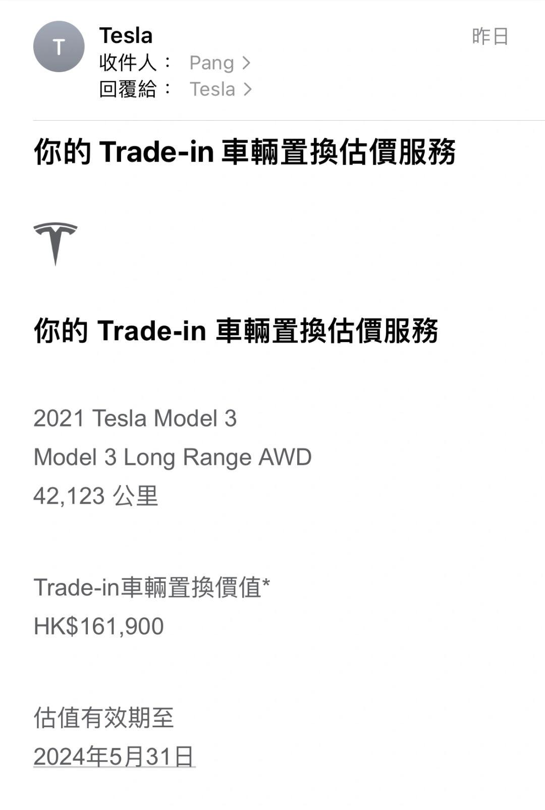 在香港買電動車給人割韭菜了嗎?